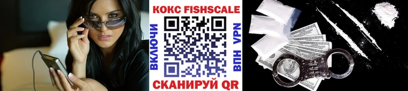 Cocaine FishScale  Собинка 